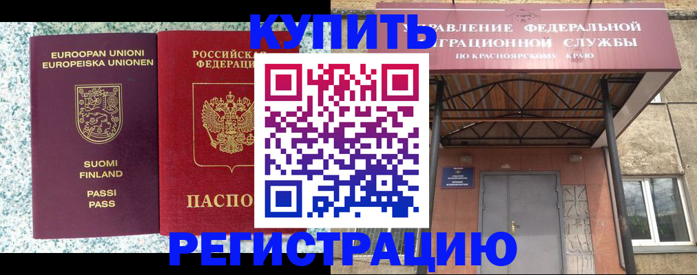 временная регистрация законно в Краснодаре