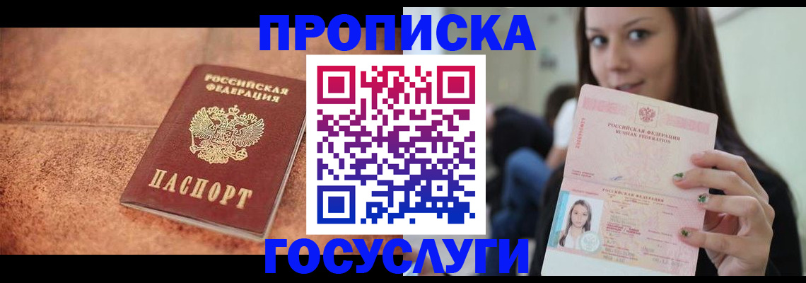 пропишу в квартире в Краснодаре