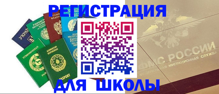 прописка штамп в Краснодаре