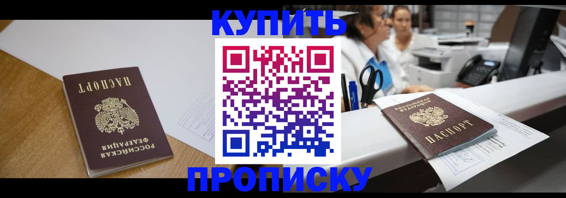 временная регистрация адрес в Краснодаре