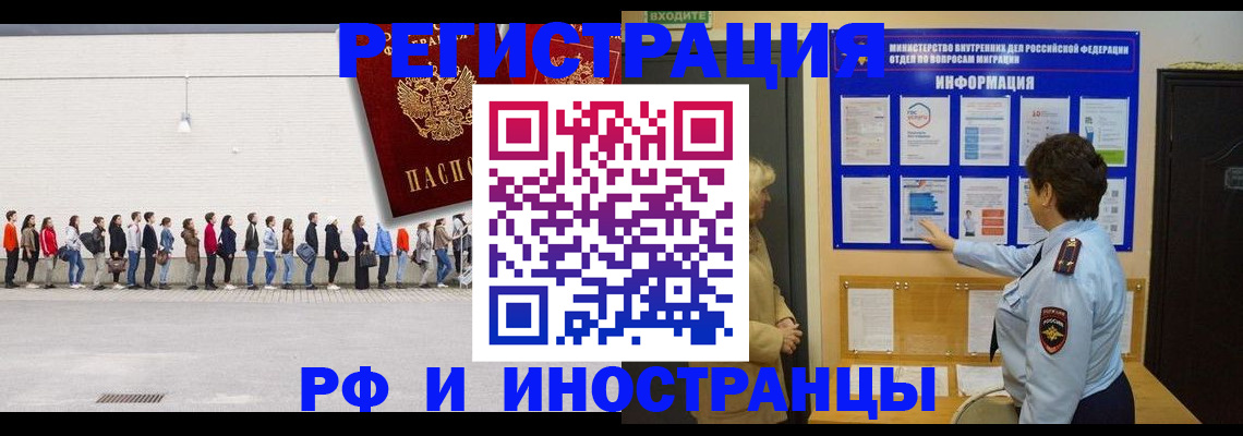 временная регистрация законно в Краснодаре