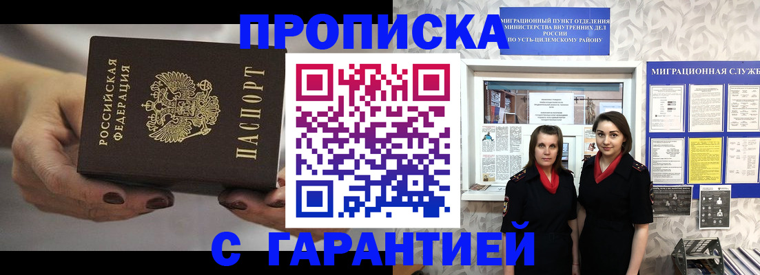 временная регистрация купить в Краснодаре