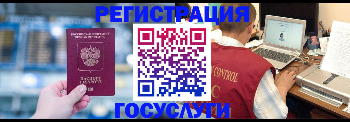 прописка ребенка в Краснодаре