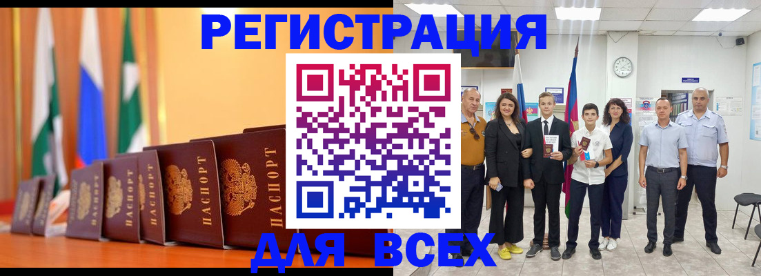 временная регистрация госуслуги в Краснодаре